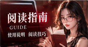 使用指南